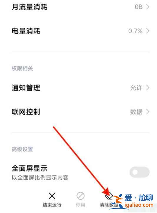 miui12怎么去掉多余空白桌面？