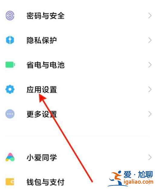 miui12怎么去掉多余空白桌面？