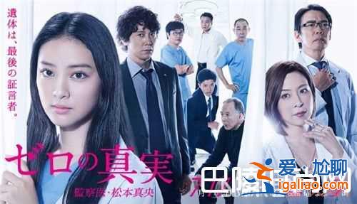 《法证先锋》法医断案剧简介 《零之真实》法医断案电视剧简介《法医秦明法医》断案电视剧简介《识骨寻踪》？