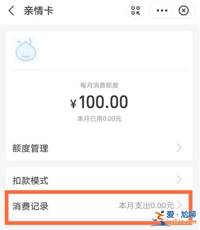 支付宝亲属卡消费对方会看到吗？