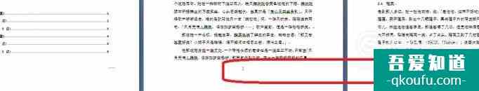 WORD技巧：如何从正文开始设置页码？