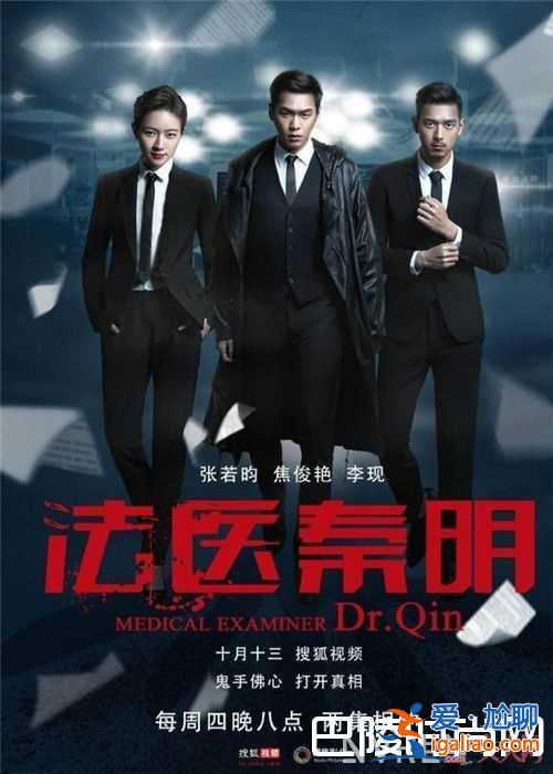 《法证先锋》法医断案剧简介 《零之真实》法医断案电视剧简介《法医秦明法医》断案电视剧简介《识骨寻踪》？
