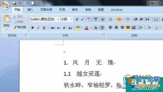 怎样在word文档添加批注和删除批注？？