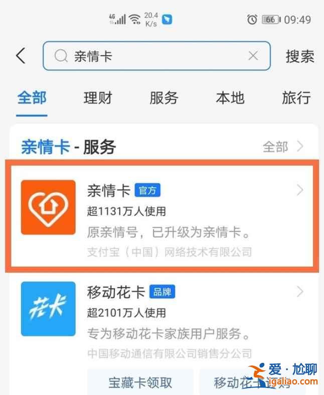 支付宝亲属卡消费对方会看到吗？