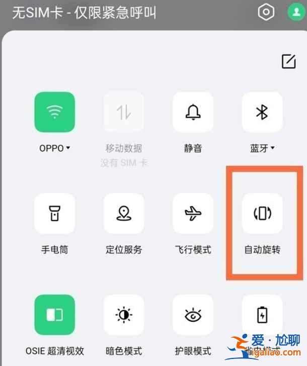 oppo怎么设置科学计算器？