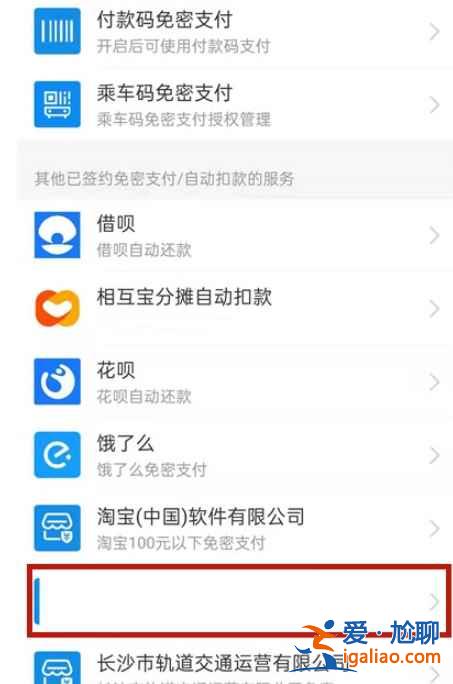 hello单车自动续费在哪？