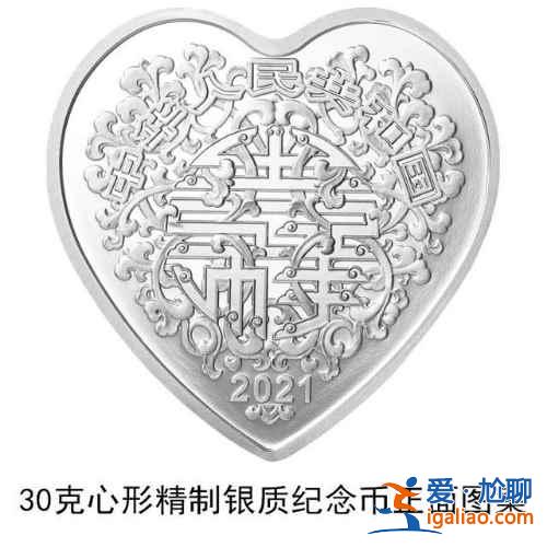 央行520心形纪念币有什么款式？