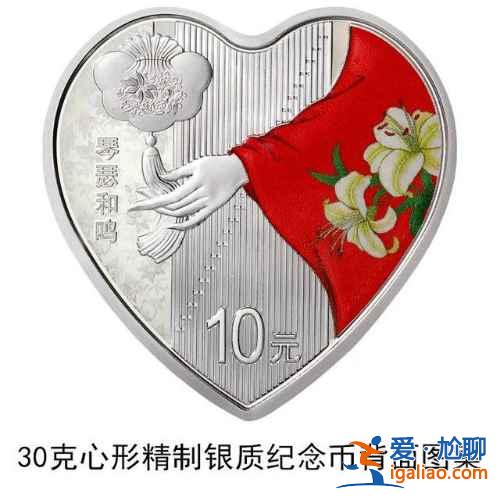 央行520心形纪念币有什么款式？