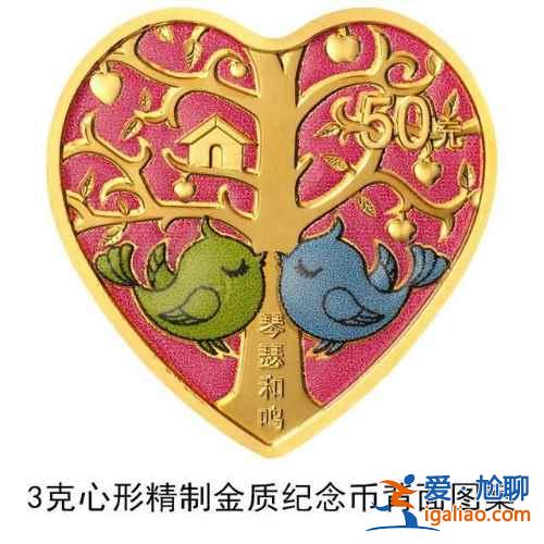 央行520心形纪念币有什么款式？