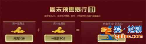 CF火线大银行活动地址在哪？2021大银行活动入口及内容图文一览？
