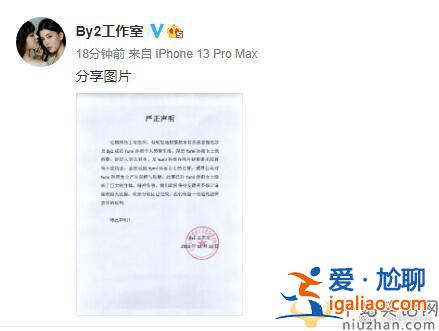 by2工作室再发声明说了什么？ 经纪人否认轻生