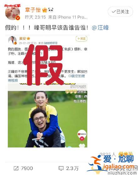 章子怡汪峰离婚离婚是真的吗？章子怡回应离婚传闻