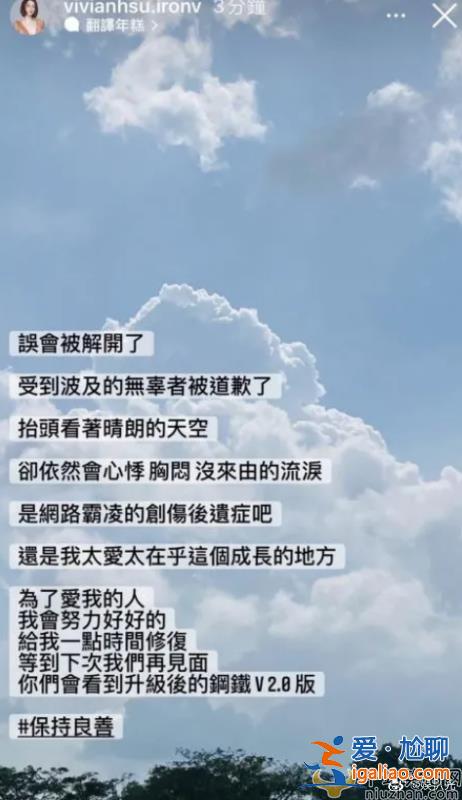 徐若瑄发文称说误会解开了  徐若瑄李靓蕾和解了吗？