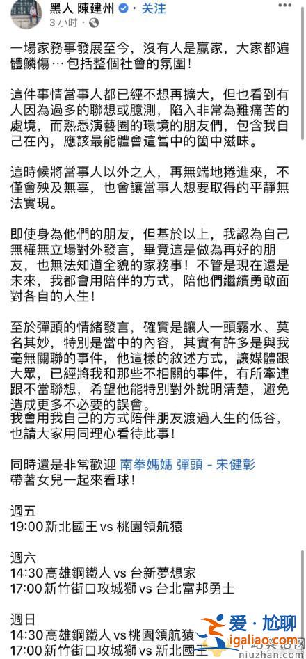 陈建州发文回应王力宏事件 南拳妈妈弹头发文痛批陈建州是怎么回事？