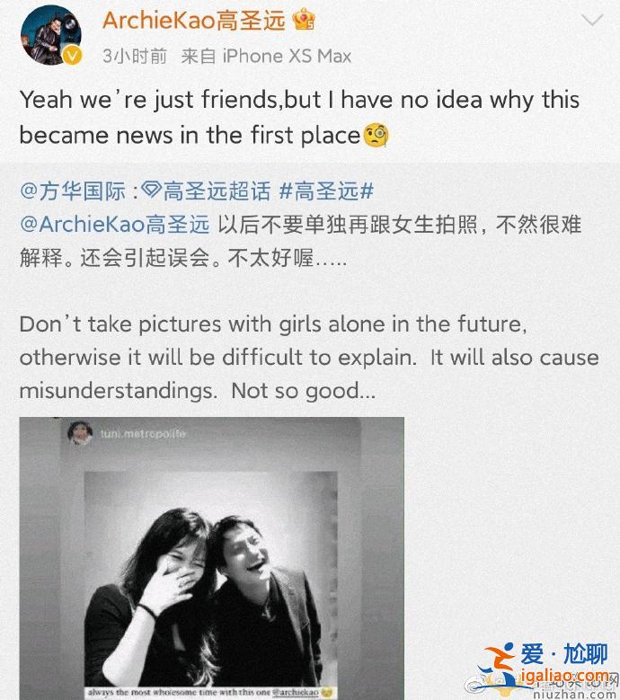 周迅前夫高圣远发文否认新恋情  称对方只是普通朋友