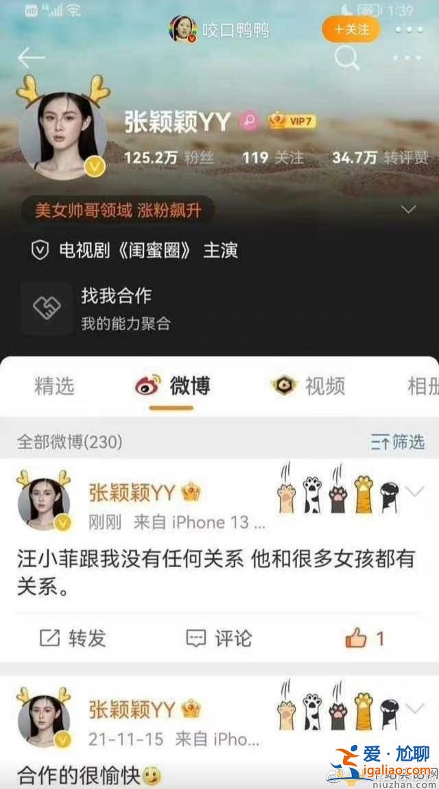 张颖颖发律师声明是怎么回事？否认秒删澄清与汪小菲微博