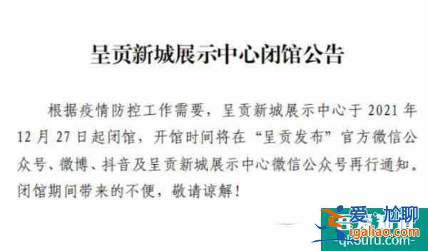 昆明受疫情影响部分场馆暂停营业2021年12月？