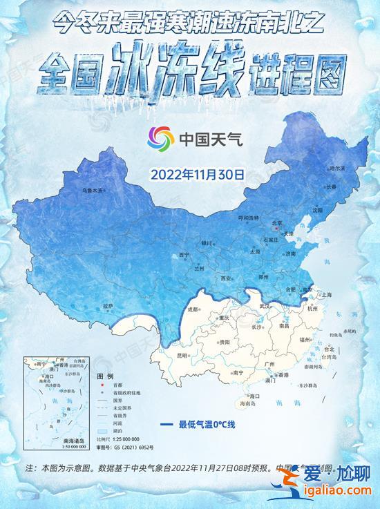 爆冷！超20省份将遭寒潮速冻 全国冰冻线进程图看你家何时被“冻”？