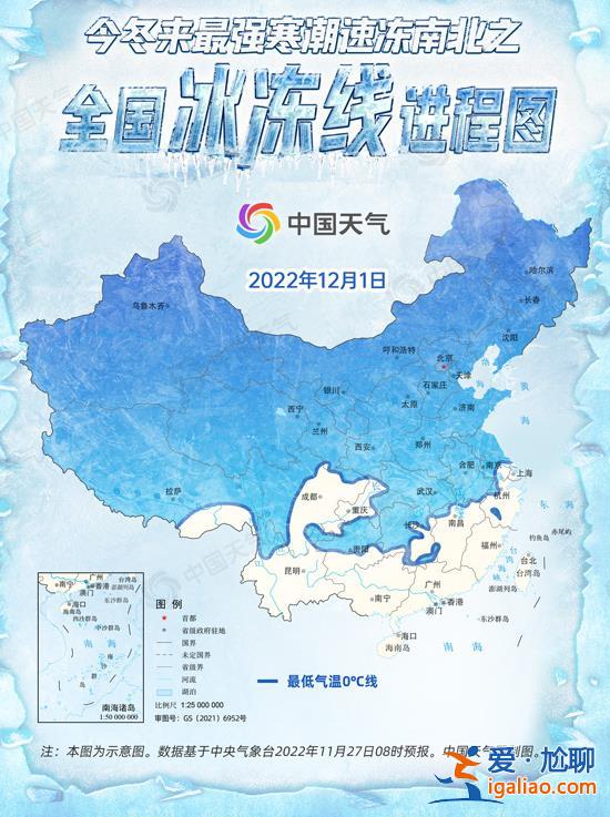 爆冷！超20省份将遭寒潮速冻 全国冰冻线进程图看你家何时被“冻”？