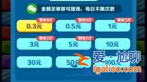 阿伟爱消消赚钱是真的吗？红包版提现方法图文教程？