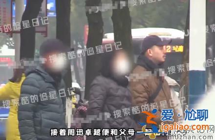 周迅带小男友回老乡见家长疑似好事将近？周迅卓越结婚？