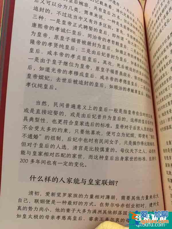 这书讲的全是故宫八卦，轻松好读？