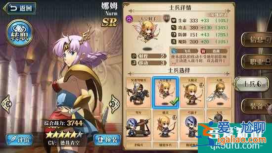 梦幻模拟战手游娜姆兵种搭配推荐？