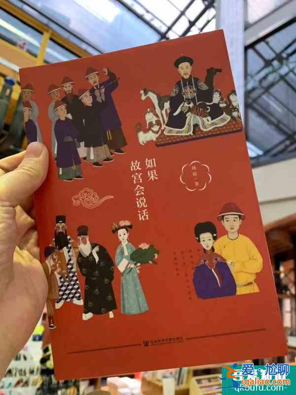 这书讲的全是故宫八卦，轻松好读？