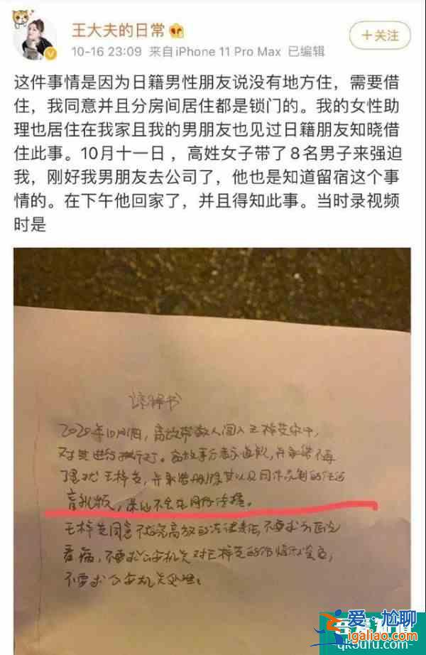 王梓芠回应插足:是留宿关系 表现会用法律的手段来维护自己？