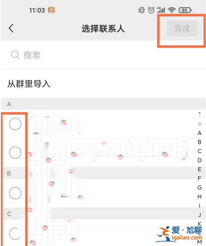 微信标签分组功能怎么用？