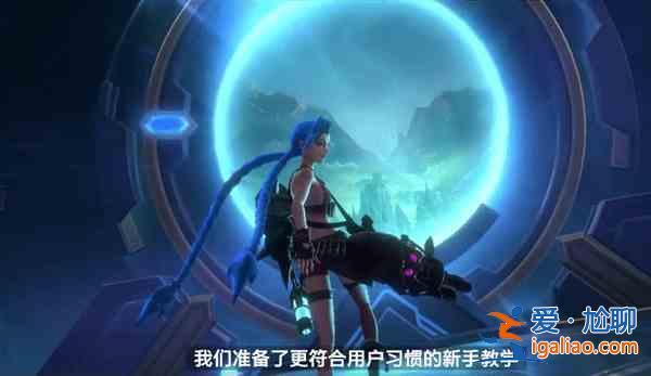 英雄联盟手游5月20日几点开服？lol手游5.20开服时间介绍？