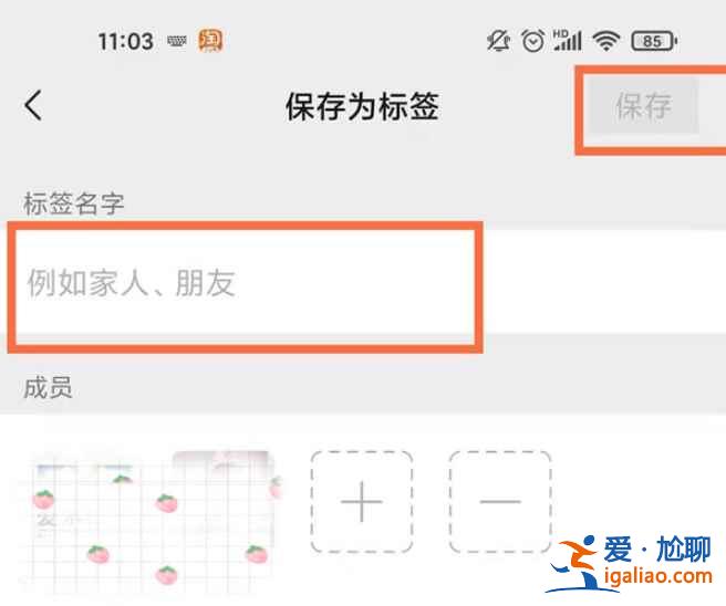 微信标签分组功能怎么用？