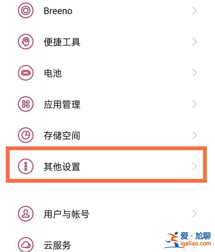 一加9r运行内存显示怎么设置？