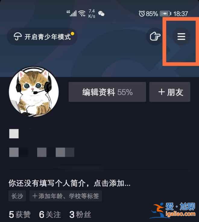 抖音怎么一键批量取消收藏？