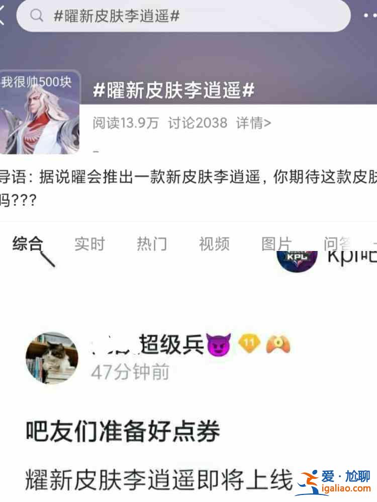王者荣耀曜李逍遥皮肤是什么时候上线？曜李逍遥皮肤上线时间介绍？