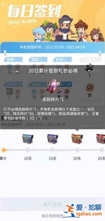 王者荣耀在游戏外搞英雄碎片怎么做？游戏外英雄碎片获取途径说明？