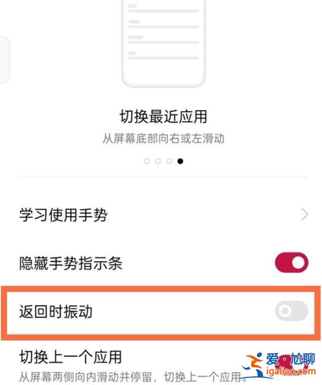 一加9返回时振动在哪？