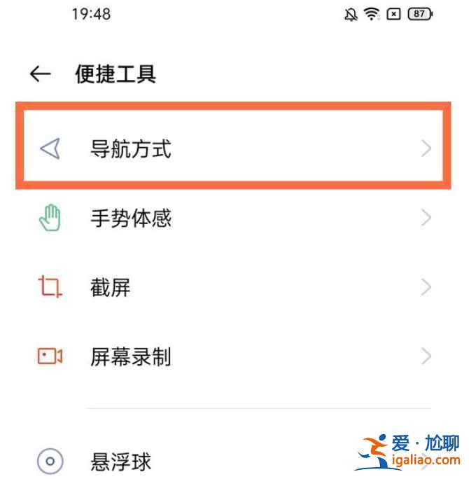 一加9返回时振动在哪？