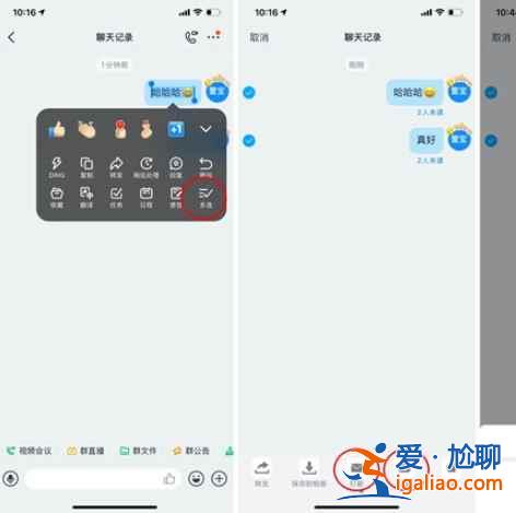 钉钉聊天记录在哪导出打印？