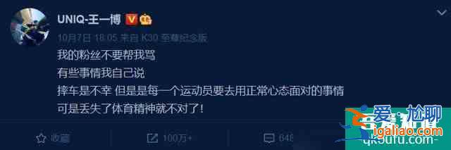 王一博摔车官方仲裁结果 比赛事故所有成绩保持？