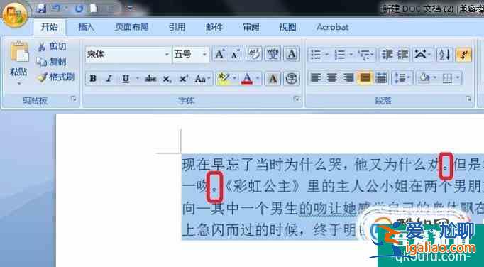 word2007怎样批量替换标点符号？