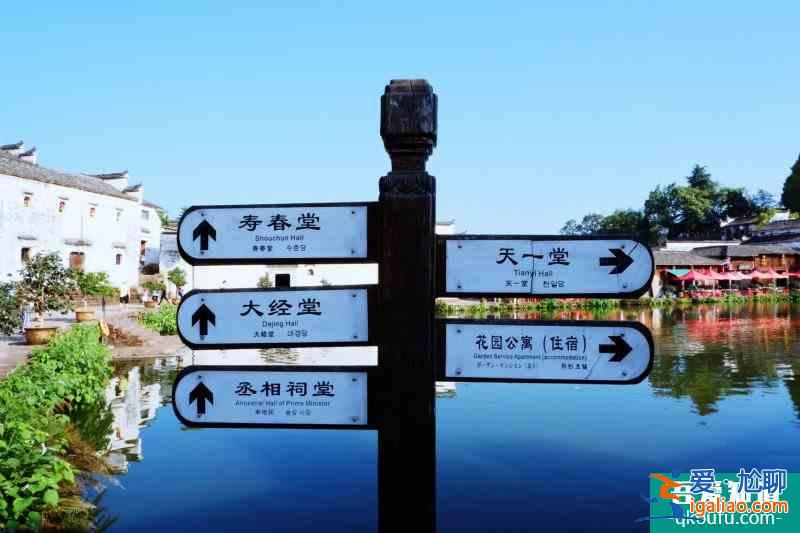 诸葛八卦村？