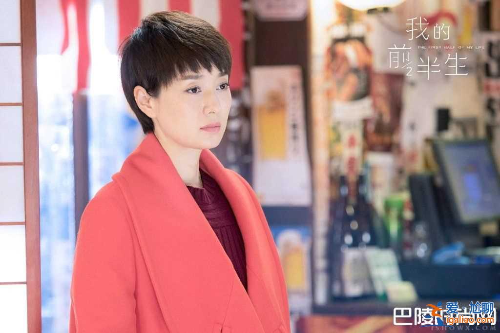 《我的前半生》今晚大结局 导演：唐晶是另一个贺涵？
