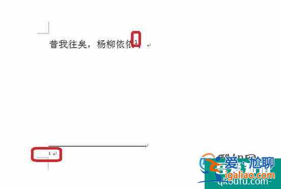 论文怎么添加页下注？论文怎么添加脚注？？