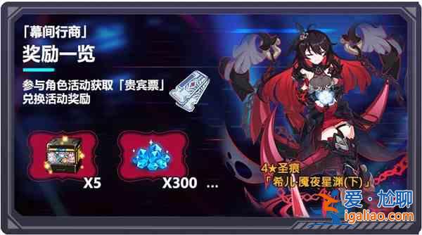 崩坏3v4.9版本什么时候更新？4.9版本更新前瞻直播预告？