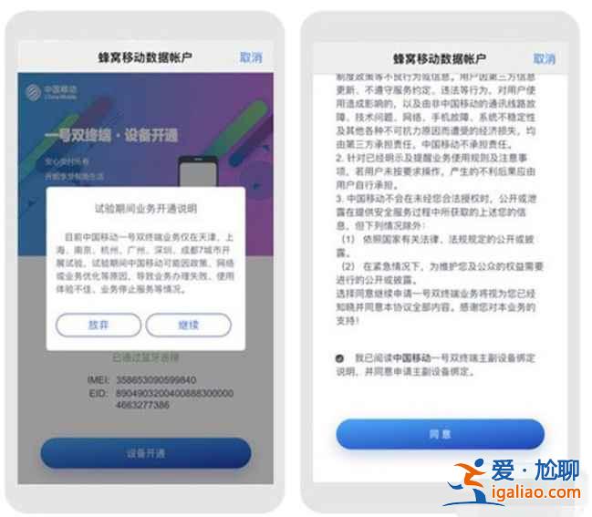 中国移动esim在哪开通？