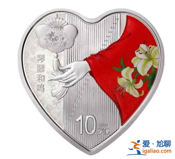 2021央行心形纪念币多少钱？