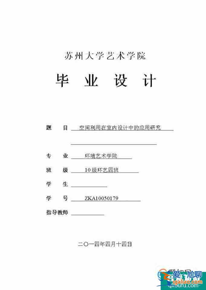 毕业论文怎么写？有什么要求？？
