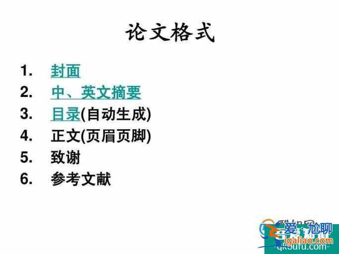 毕业论文怎么写？有什么要求？？