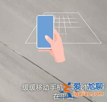 华为怎么ar测量？